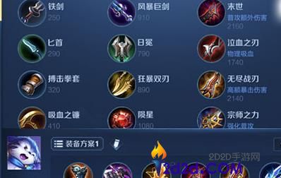 《王者荣耀》S14上单梦奇怎么打怎么出装-梦奇技能解析