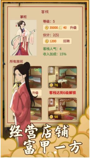 类似江南百景图的游戏有哪些