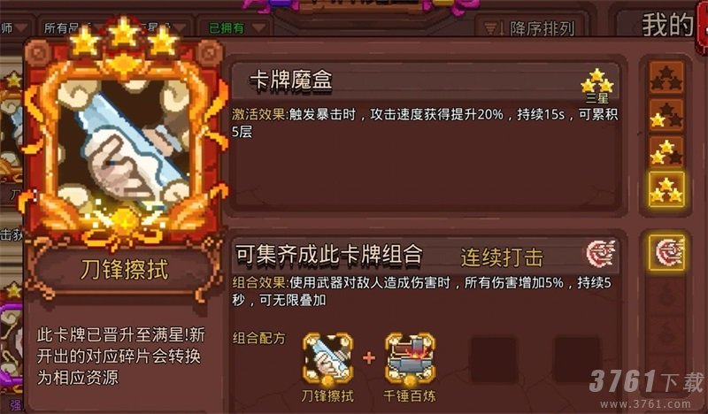 见习猎魔团,最强卡组,搭配