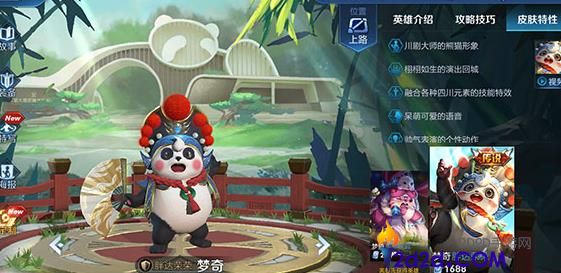 《王者荣耀》S14上单梦奇怎么打怎么出装-梦奇技能解析