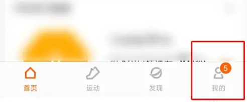 小米手表app怎么设置距离