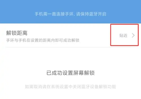 小米手表app怎么设置距离