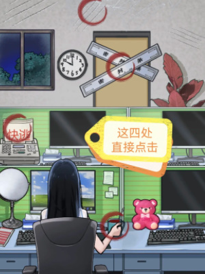 隐秘的档案加班诡事怎么过-隐秘的档案加班诡事找出奇怪的地方通关攻略