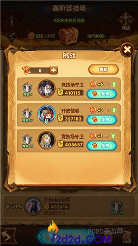 《剑与远征》高阶竞技场怎么获取挑战券-高阶竞技场获取挑战券的方法介绍