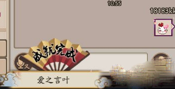 《阴阳师》爱之言叶完成技巧,阴阳师手游爱之言叶怎么完成