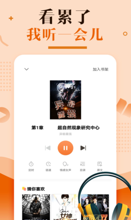 热门免费软件大全推荐-18款永久免费不收费的软件