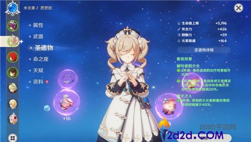 《原神》不灭月华适合哪个角色-不灭月华适用角色分析