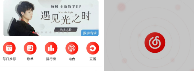 网易云音乐有访客记录吗