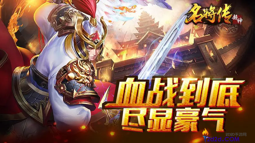 《超神名将传》满V变态版军团系统什么玩法-满V变态版军团系统玩法攻略