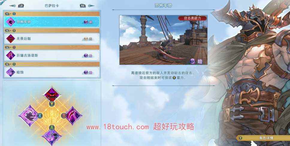 碧蓝幻想relink巴萨拉卡培养攻略