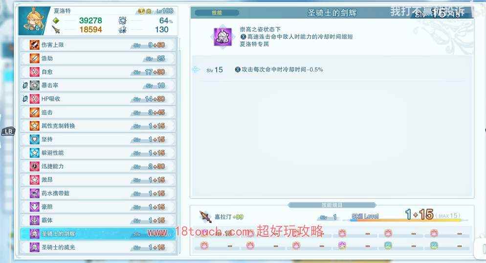 碧蓝幻想relink夏洛特培养攻略