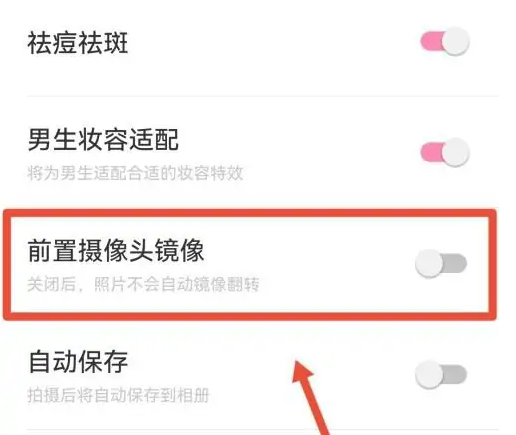 轻颜相机怎么镜像翻转