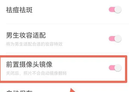 轻颜相机怎么镜像翻转
