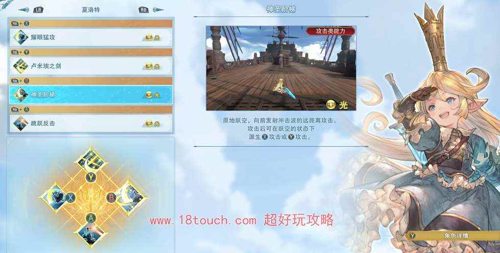 碧蓝幻想relink夏洛特培养攻略