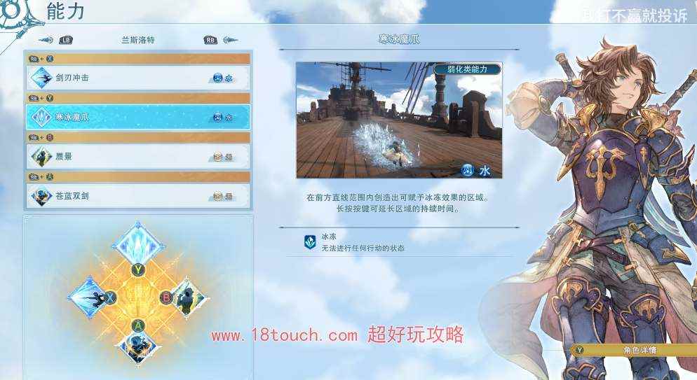 碧蓝幻想relink兰斯洛特培养攻略