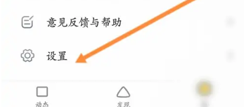 狐友app怎么注销