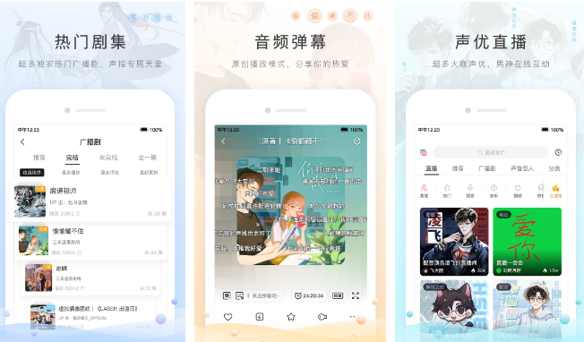 猫耳fm如何查看id数字