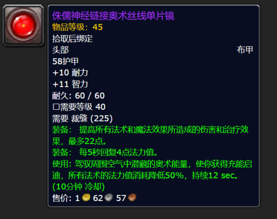 魔兽世界plusP2毕业头盔怎么获得