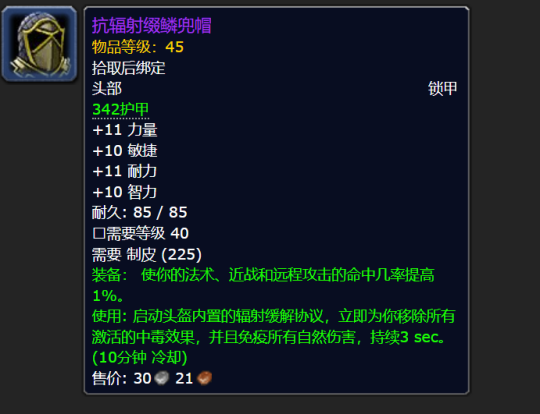 魔兽世界plusP2毕业头盔怎么获得