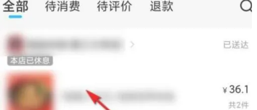 饿了么如何申请食安理赔