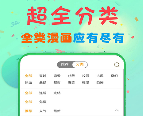 能够去免费观看漫画的软件有哪些-什么软件看漫画最全还免费