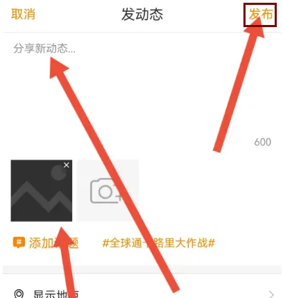 咪咕善跑怎么分享
