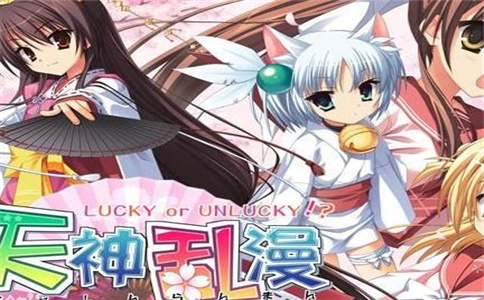 天神乱漫攻略隐藏(天神乱漫攻略psp)