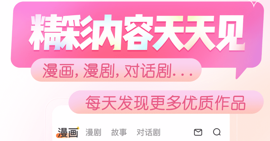 能够去免费观看漫画的软件有哪些-什么软件看漫画最全还免费