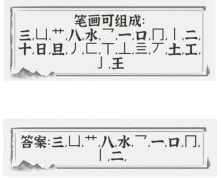 文字进化减笔划暴富找出11个字怎么过关