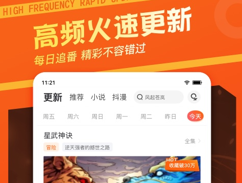 能够去免费观看漫画的软件有哪些-什么软件看漫画最全还免费