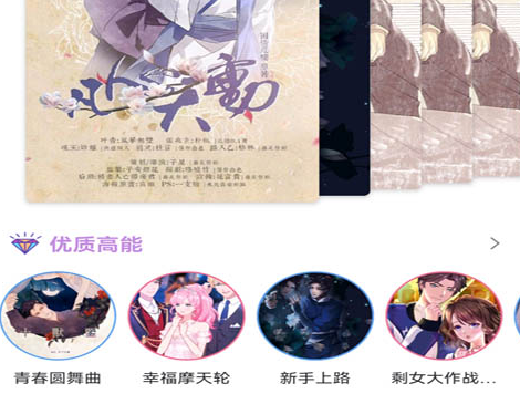 能够去免费观看漫画的软件有哪些-什么软件看漫画最全还免费