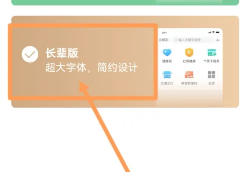 杭州市民卡app如何切换账户