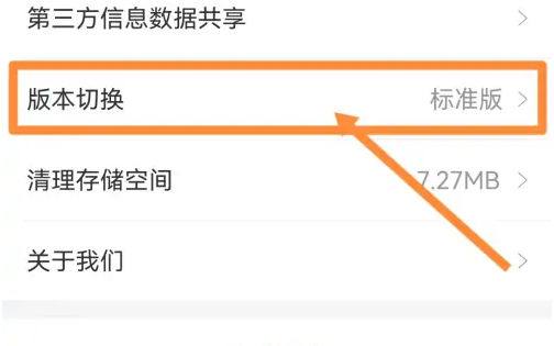 杭州市民卡app如何切换账户