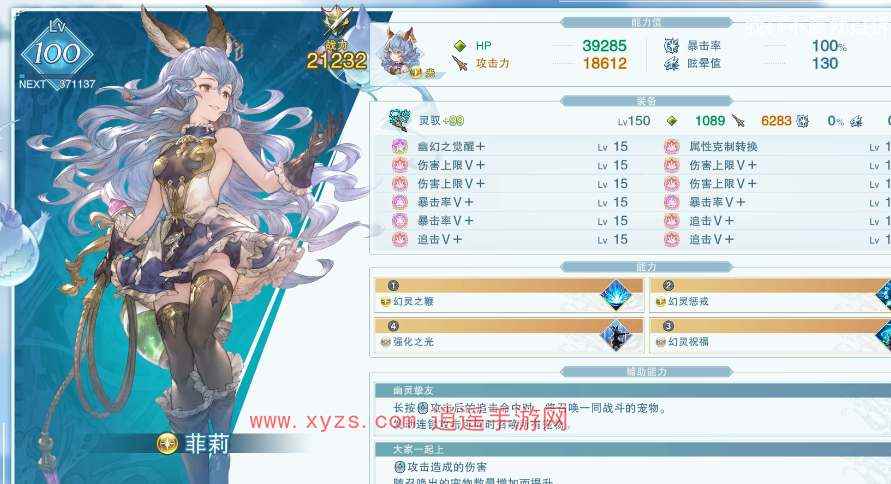 碧蓝幻想relink菲莉培养攻略