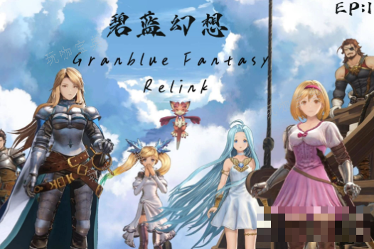 碧蓝幻想relink苍银之钥匙怎么获得-碧蓝幻想relink苍银之钥匙获取攻略