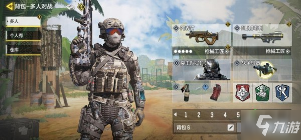 使命召唤手游获胜有什么技巧(雪山之巅战术团队模式图文教程)