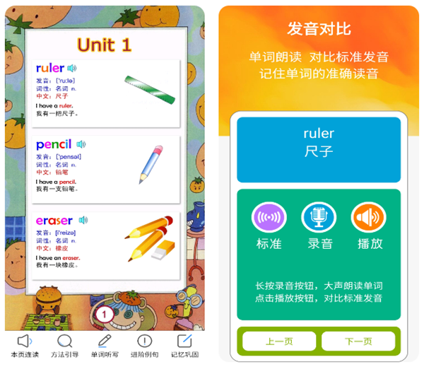实用的背单词软件分享-单词软件哪个好用
