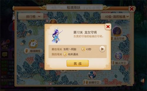 梦幻西游手游秘境降妖副本攻略队伍要求