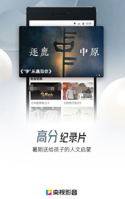 能看大明风华的软件排行榜-大明风华哪个app能免费观看