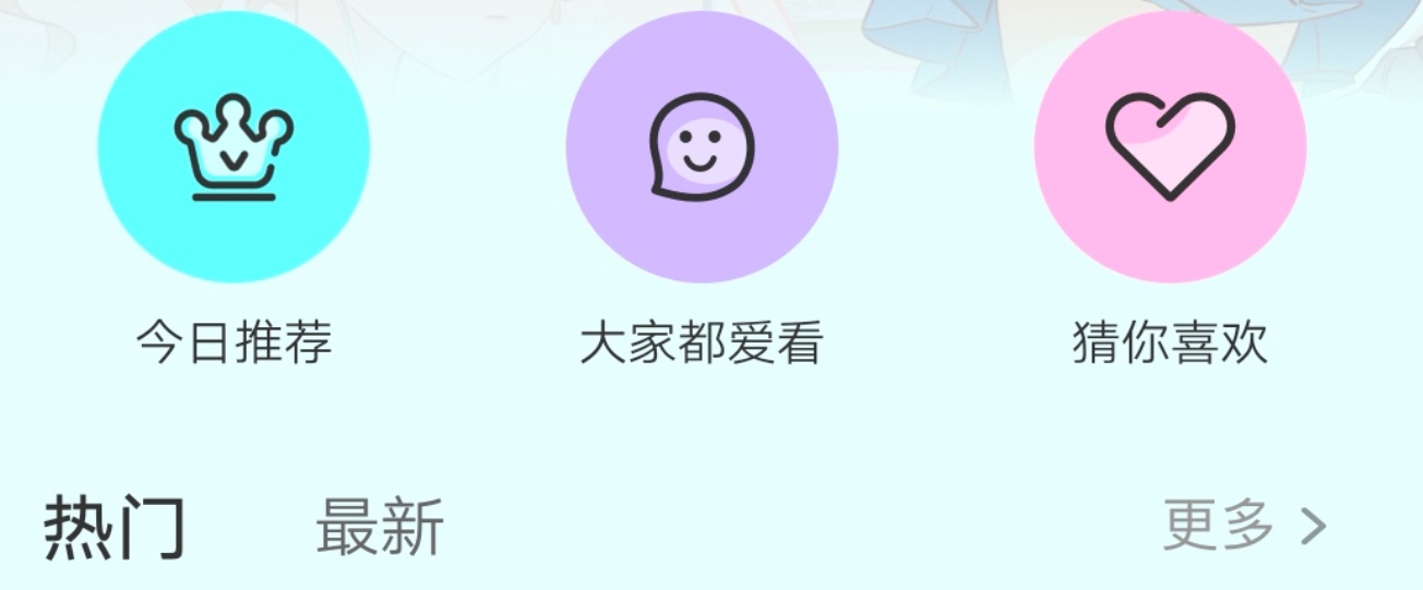 免费漫画软件排行榜-犬夜叉漫画在哪个app看