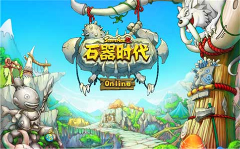 石器时代攻略书