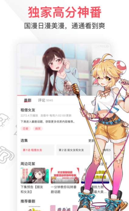 能看大明风华的软件排行榜-大明风华哪个app能免费观看