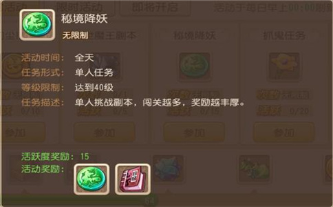 梦幻西游手游秘境降妖副本攻略队伍要求