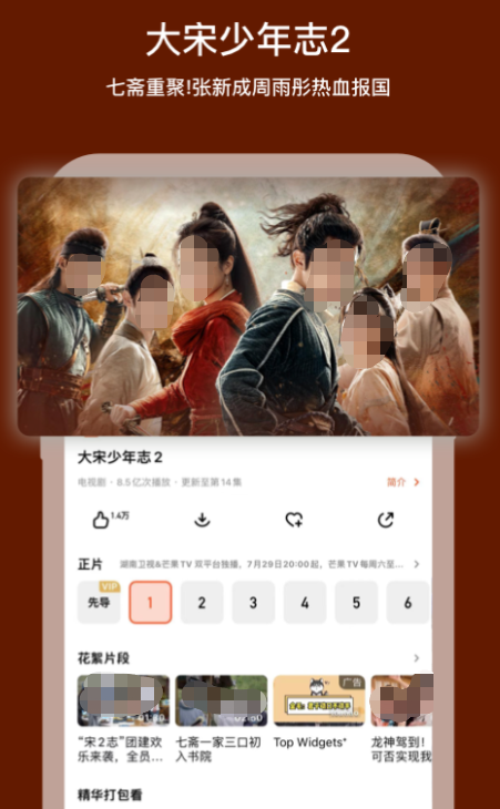 能看大明风华的软件排行榜-大明风华哪个app能免费观看