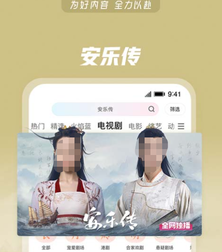 能看大明风华的软件排行榜-大明风华哪个app能免费观看