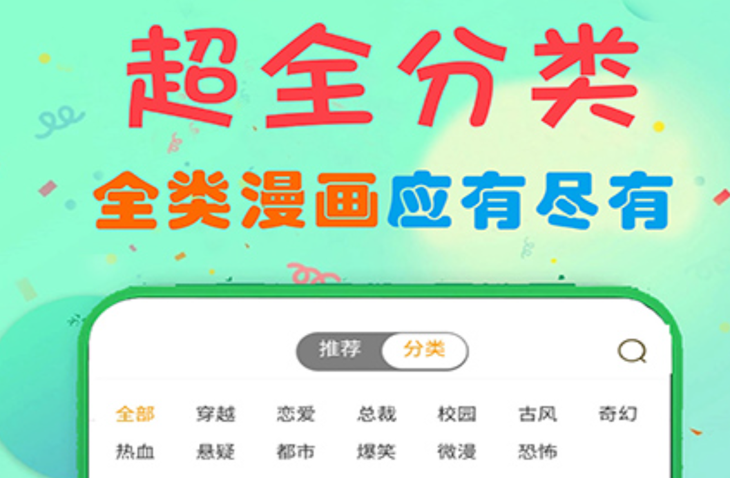 免费漫画软件排行榜-犬夜叉漫画在哪个app看