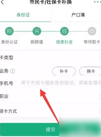 杭州市民卡app如何操作换学生第三代市民卡