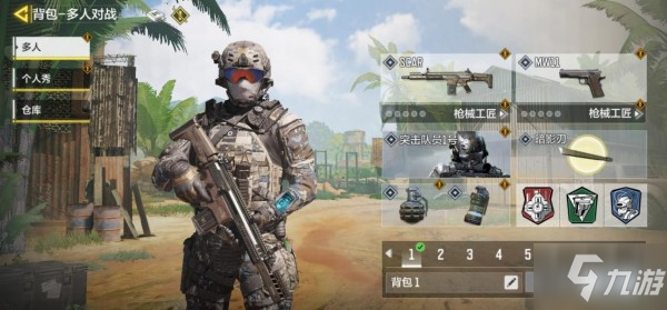 使命召唤手游防守点位哪个好