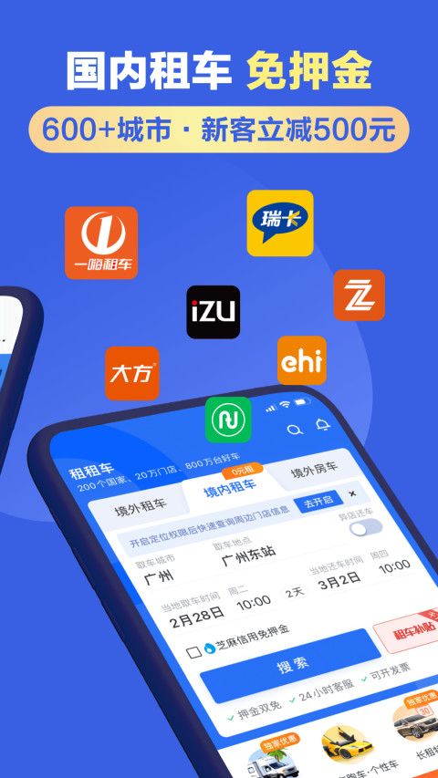 好用靠谱的租车app有哪些-租车软件推荐