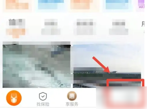 平安好车主如何报保险